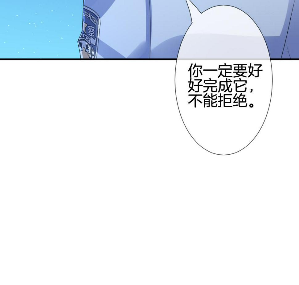 拂晓的花嫁韩漫全集-第229话 戒指 6无删减无遮挡章节图片 