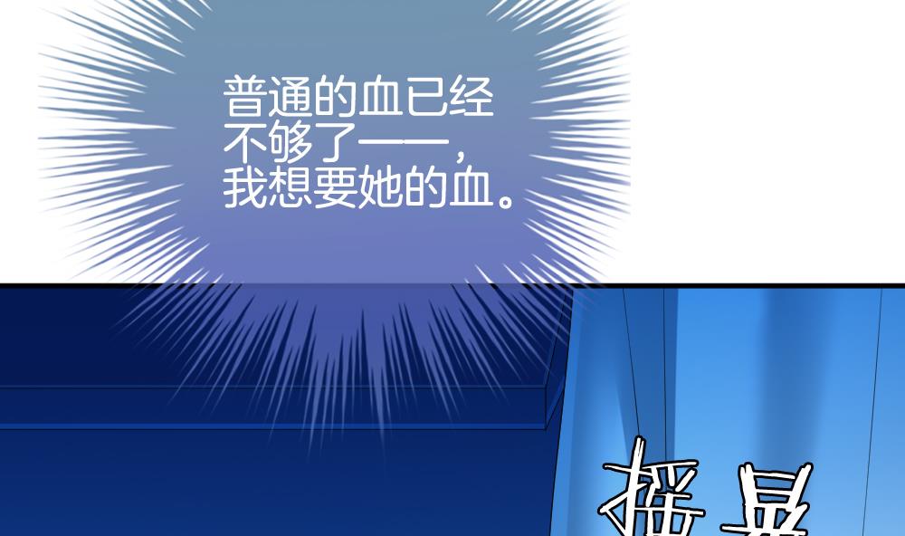 拂晓的花嫁韩漫全集-第229话 戒指 6无删减无遮挡章节图片 