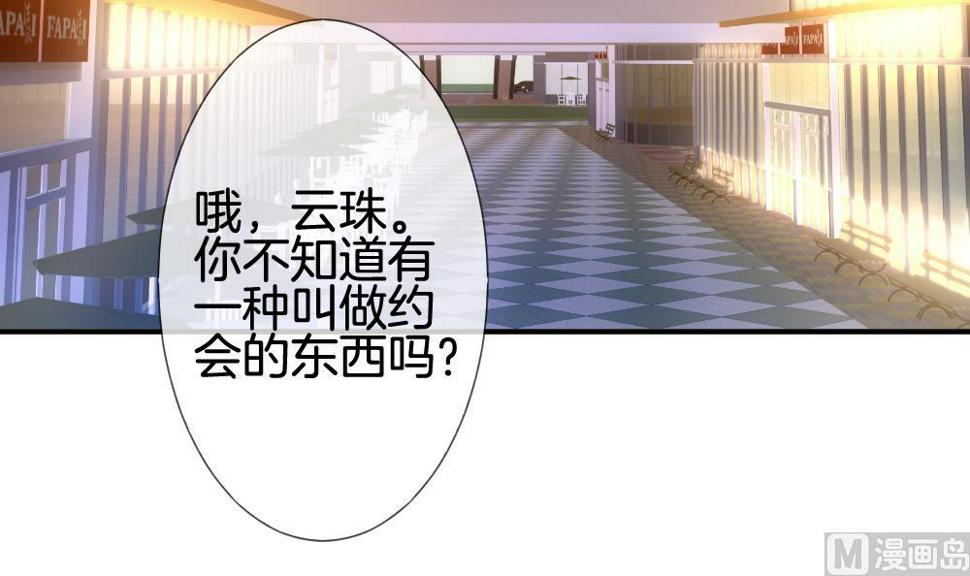拂晓的花嫁韩漫全集-第229话 戒指 6无删减无遮挡章节图片 