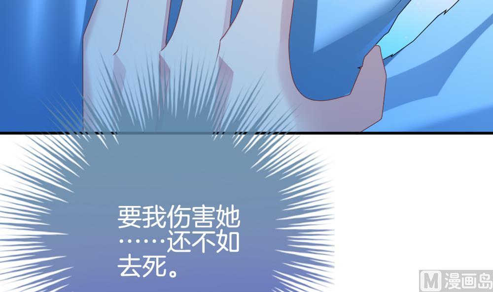 拂晓的花嫁韩漫全集-第229话 戒指 6无删减无遮挡章节图片 