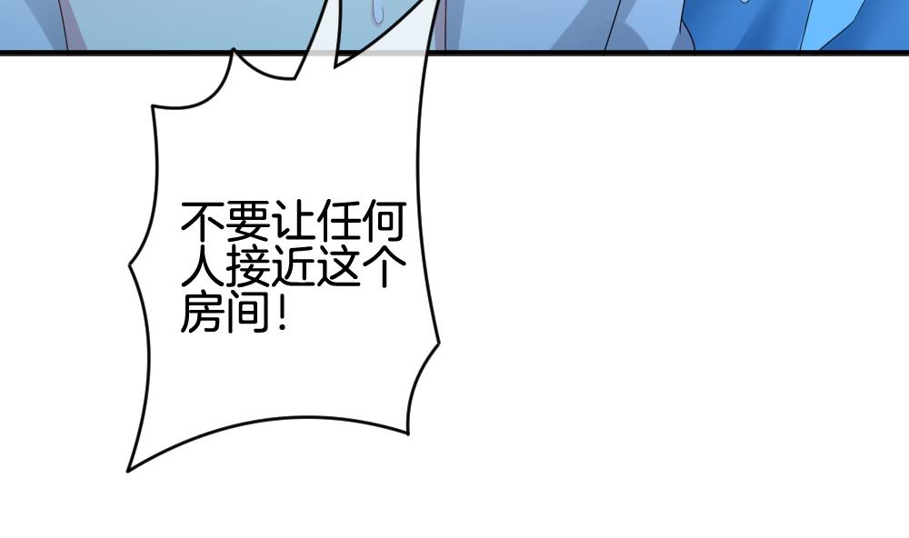 拂晓的花嫁韩漫全集-第229话 戒指 6无删减无遮挡章节图片 