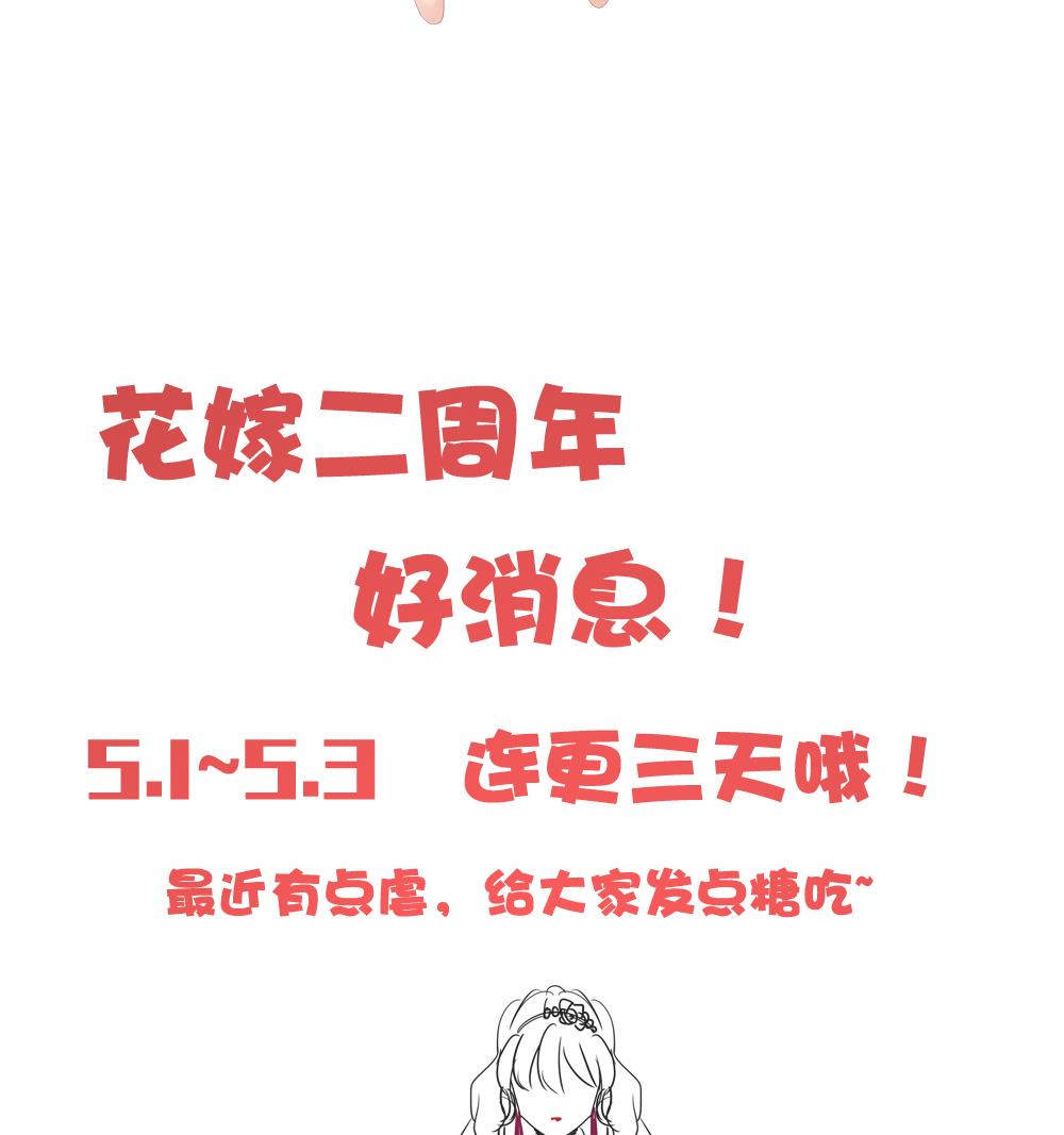 拂晓的花嫁韩漫全集-第229话 戒指 6无删减无遮挡章节图片 