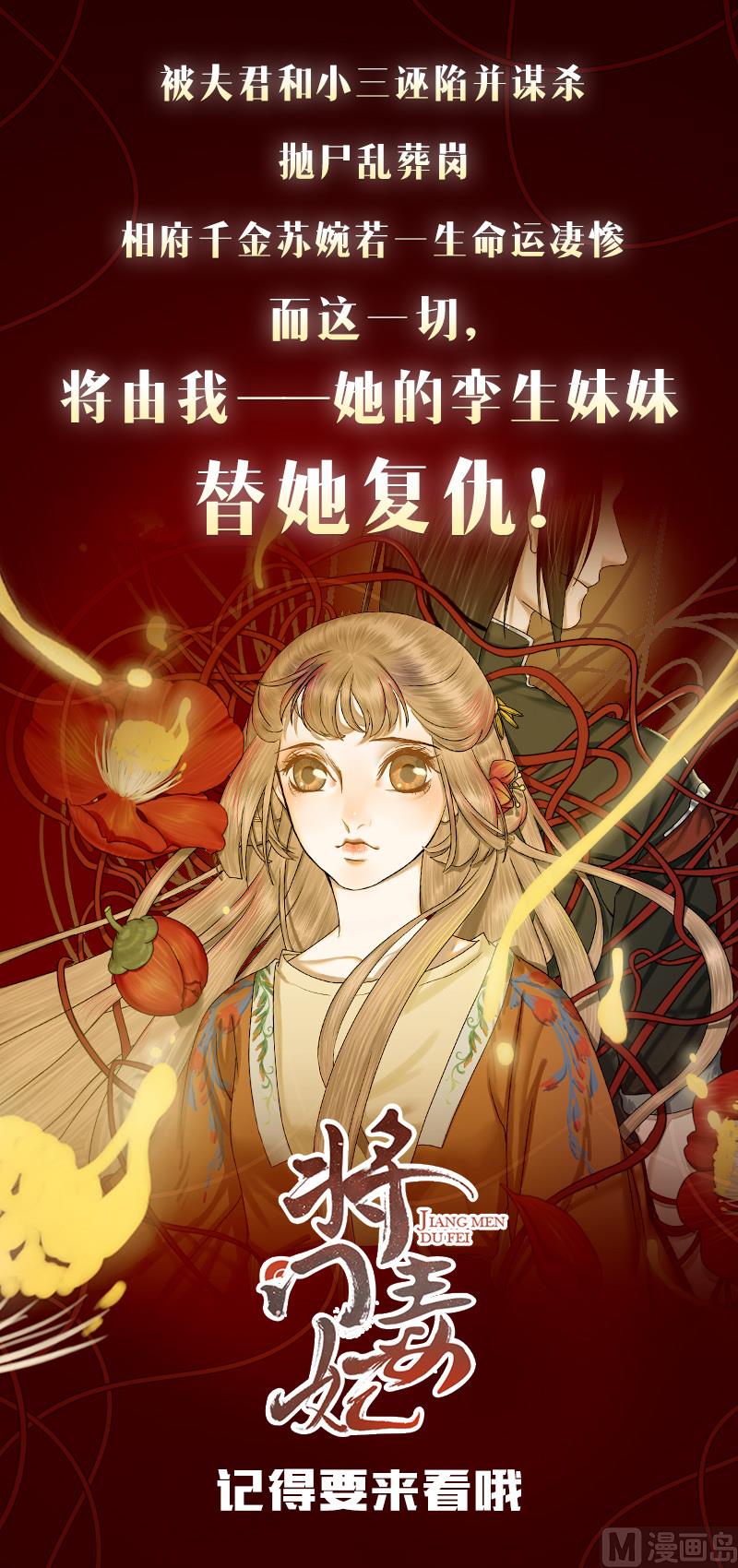 拂晓的花嫁韩漫全集-第229话 戒指 6无删减无遮挡章节图片 