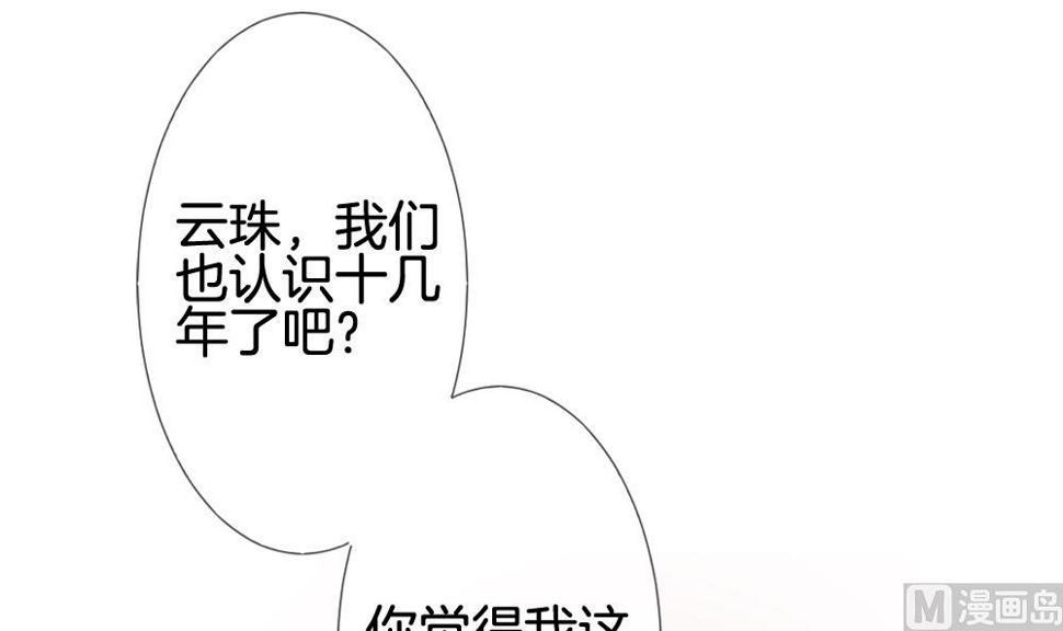 拂晓的花嫁韩漫全集-第229话 戒指 6无删减无遮挡章节图片 