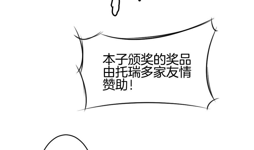 拂晓的花嫁韩漫全集-第232话 二周年特别篇 1无删减无遮挡章节图片 
