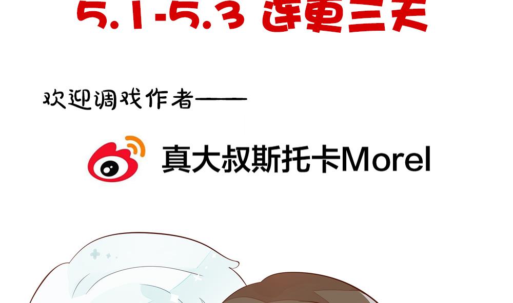 拂晓的花嫁韩漫全集-第232话 二周年特别篇 1无删减无遮挡章节图片 