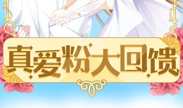 拂晓的花嫁韩漫全集-第232话 二周年特别篇 1无删减无遮挡章节图片 