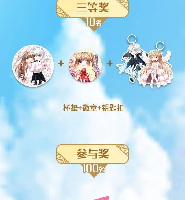 拂晓的花嫁韩漫全集-第232话 二周年特别篇 1无删减无遮挡章节图片 