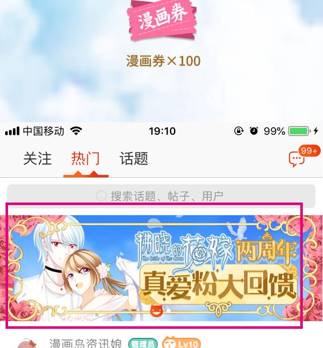 拂晓的花嫁韩漫全集-第232话 二周年特别篇 1无删减无遮挡章节图片 