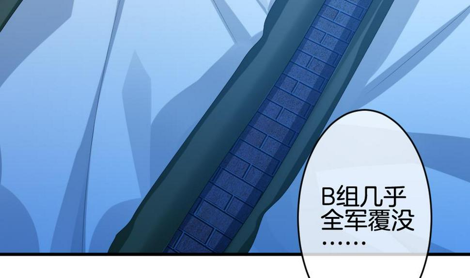 拂晓的花嫁韩漫全集-第235话 戒指 9无删减无遮挡章节图片 