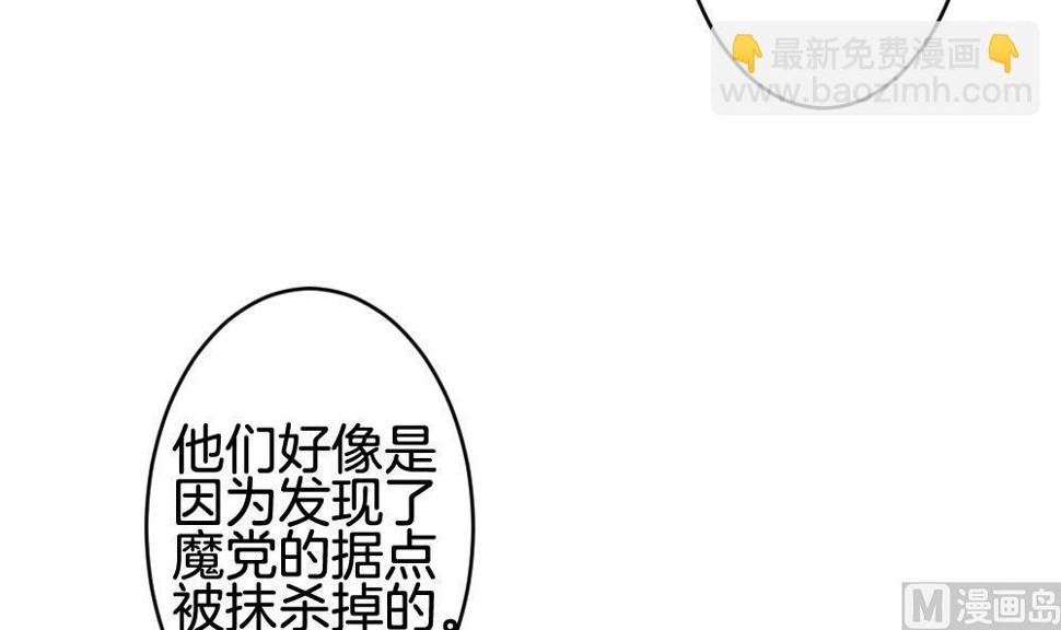 拂晓的花嫁韩漫全集-第235话 戒指 9无删减无遮挡章节图片 