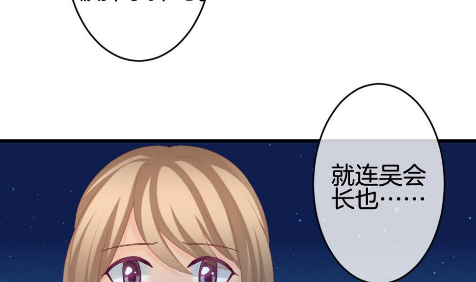 拂晓的花嫁韩漫全集-第235话 戒指 9无删减无遮挡章节图片 