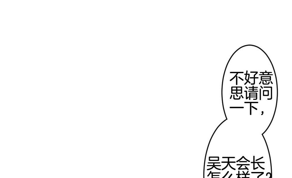 拂晓的花嫁韩漫全集-第235话 戒指 9无删减无遮挡章节图片 