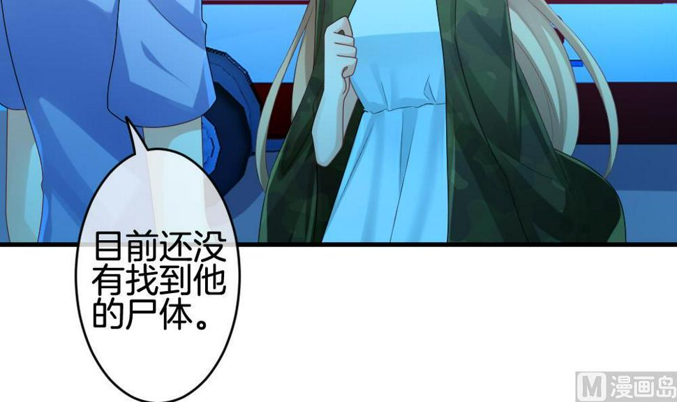 拂晓的花嫁韩漫全集-第235话 戒指 9无删减无遮挡章节图片 