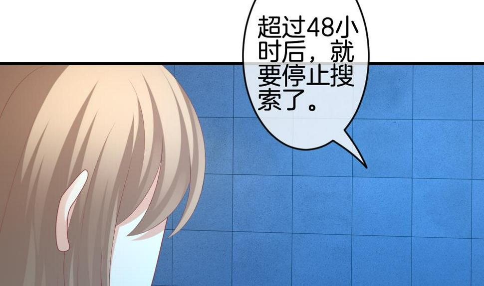 拂晓的花嫁韩漫全集-第235话 戒指 9无删减无遮挡章节图片 