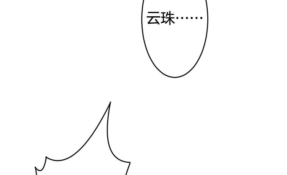 拂晓的花嫁韩漫全集-第235话 戒指 9无删减无遮挡章节图片 