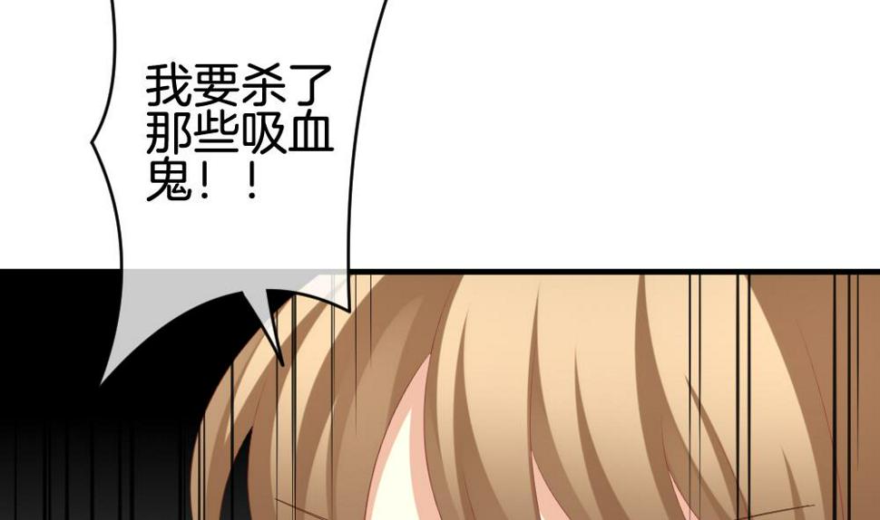 拂晓的花嫁韩漫全集-第235话 戒指 9无删减无遮挡章节图片 