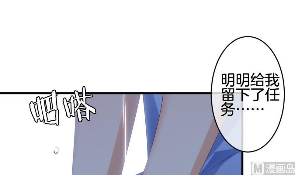 拂晓的花嫁韩漫全集-第235话 戒指 9无删减无遮挡章节图片 