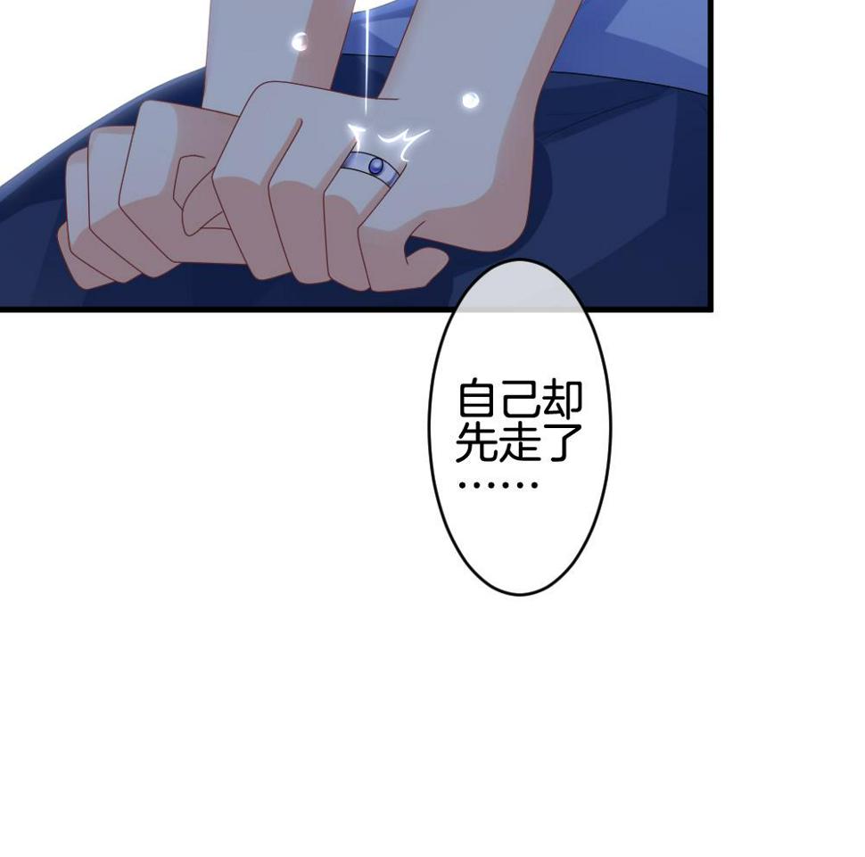 拂晓的花嫁韩漫全集-第235话 戒指 9无删减无遮挡章节图片 