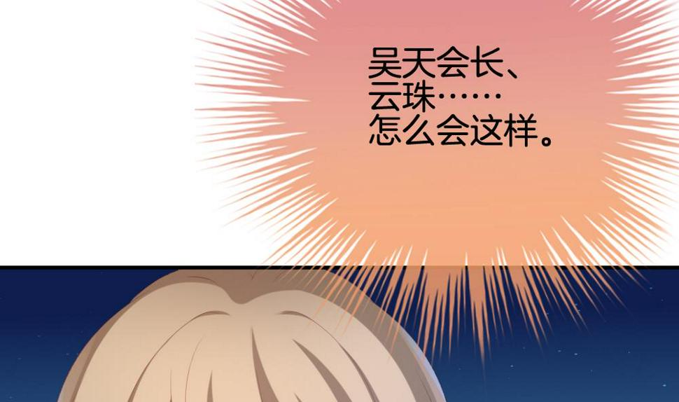 拂晓的花嫁韩漫全集-第235话 戒指 9无删减无遮挡章节图片 