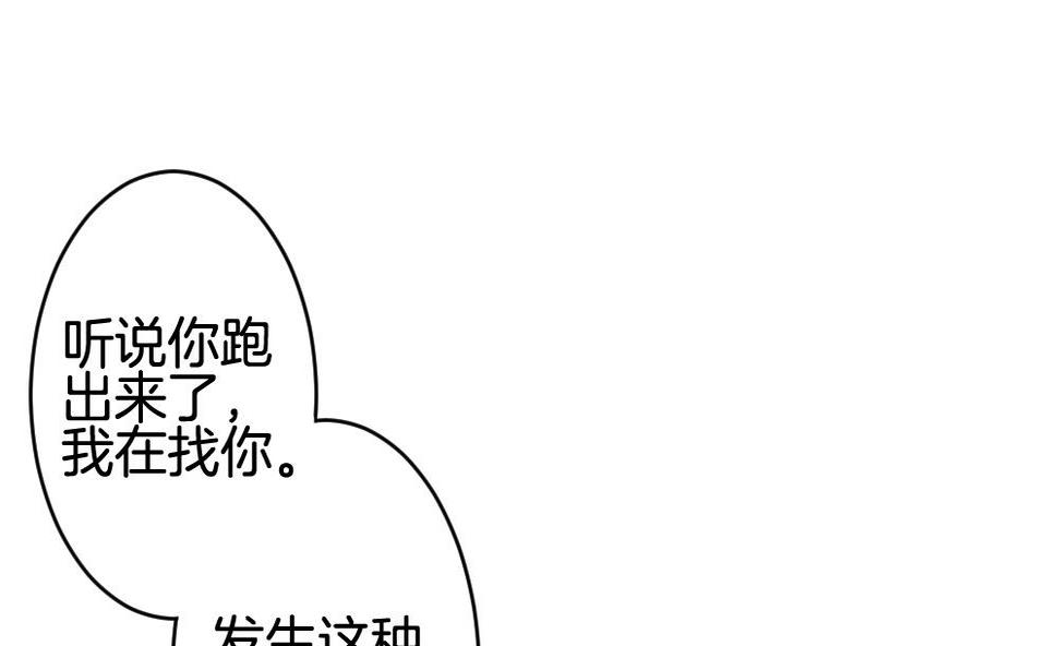 拂晓的花嫁韩漫全集-第235话 戒指 9无删减无遮挡章节图片 