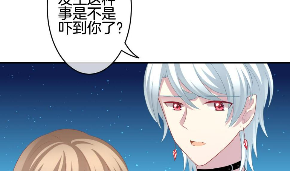 拂晓的花嫁韩漫全集-第235话 戒指 9无删减无遮挡章节图片 