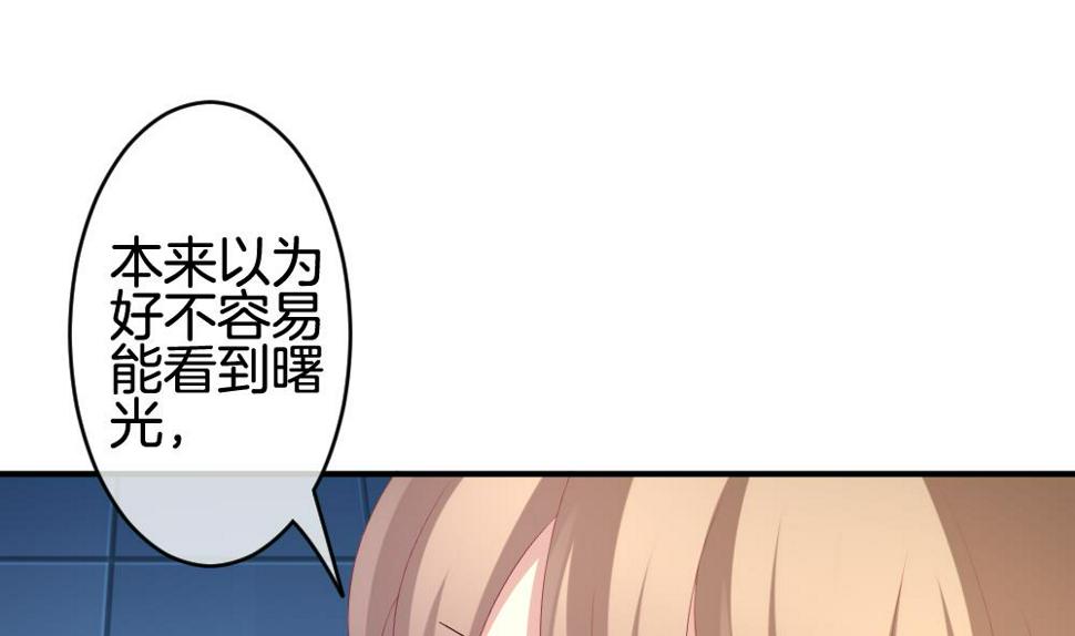 拂晓的花嫁韩漫全集-第235话 戒指 9无删减无遮挡章节图片 