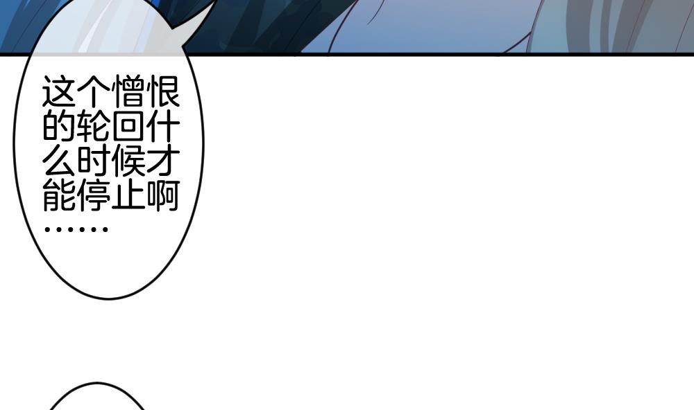 拂晓的花嫁韩漫全集-第235话 戒指 9无删减无遮挡章节图片 