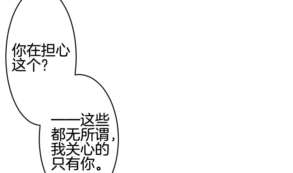 拂晓的花嫁韩漫全集-第235话 戒指 9无删减无遮挡章节图片 