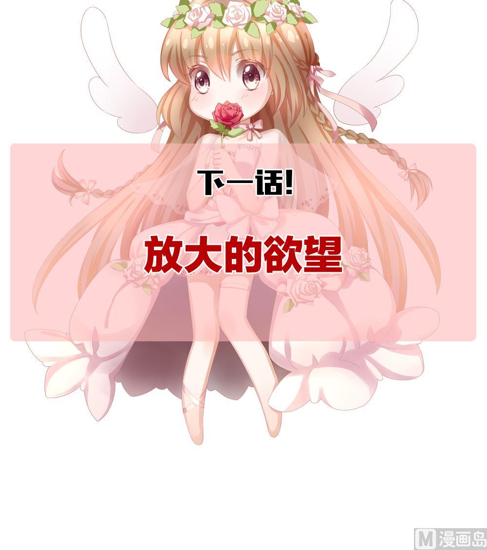 拂晓的花嫁韩漫全集-第235话 戒指 9无删减无遮挡章节图片 