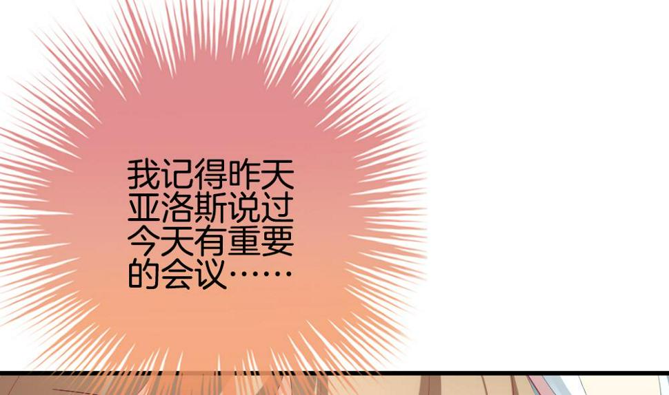 拂晓的花嫁韩漫全集-第236话 戒指 10无删减无遮挡章节图片 