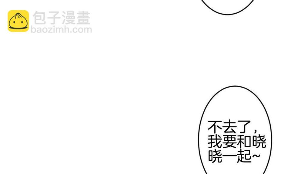 拂晓的花嫁韩漫全集-第236话 戒指 10无删减无遮挡章节图片 