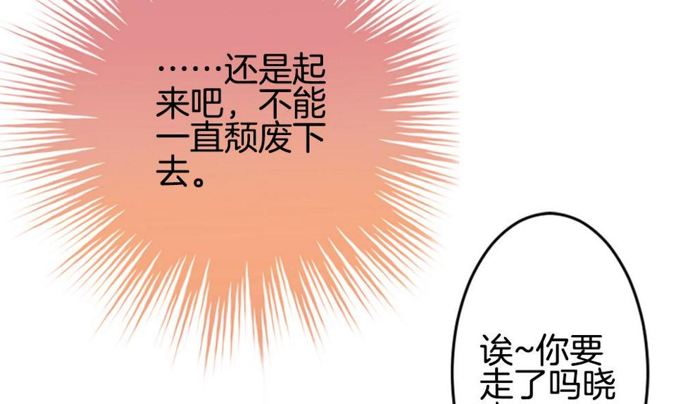 拂晓的花嫁韩漫全集-第236话 戒指 10无删减无遮挡章节图片 