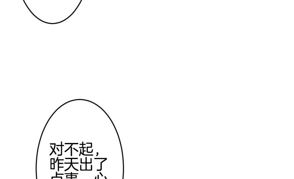 拂晓的花嫁韩漫全集-第236话 戒指 10无删减无遮挡章节图片 