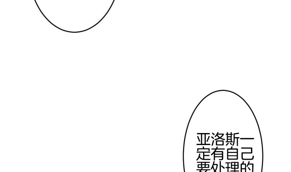 拂晓的花嫁韩漫全集-第236话 戒指 10无删减无遮挡章节图片 