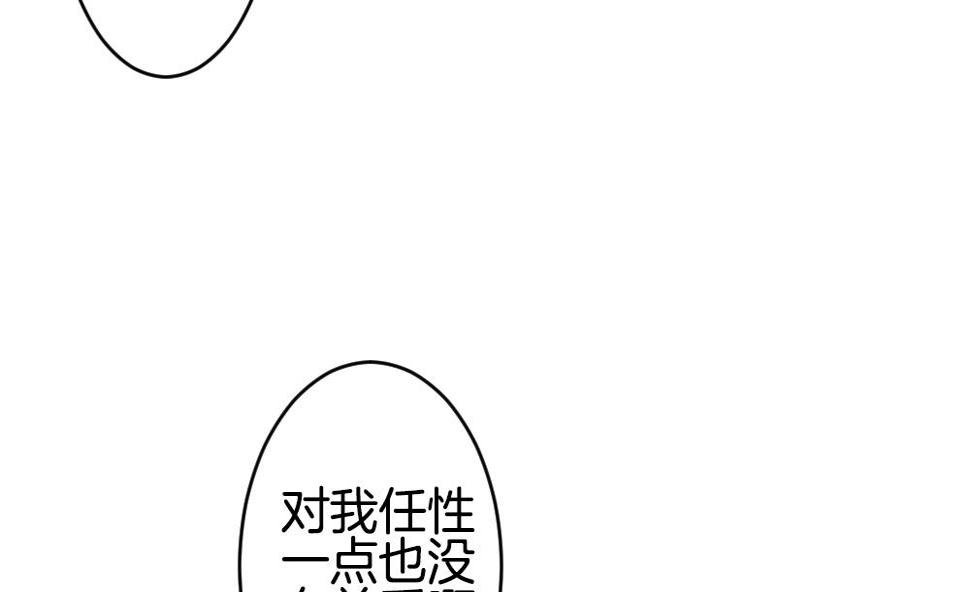 拂晓的花嫁韩漫全集-第236话 戒指 10无删减无遮挡章节图片 