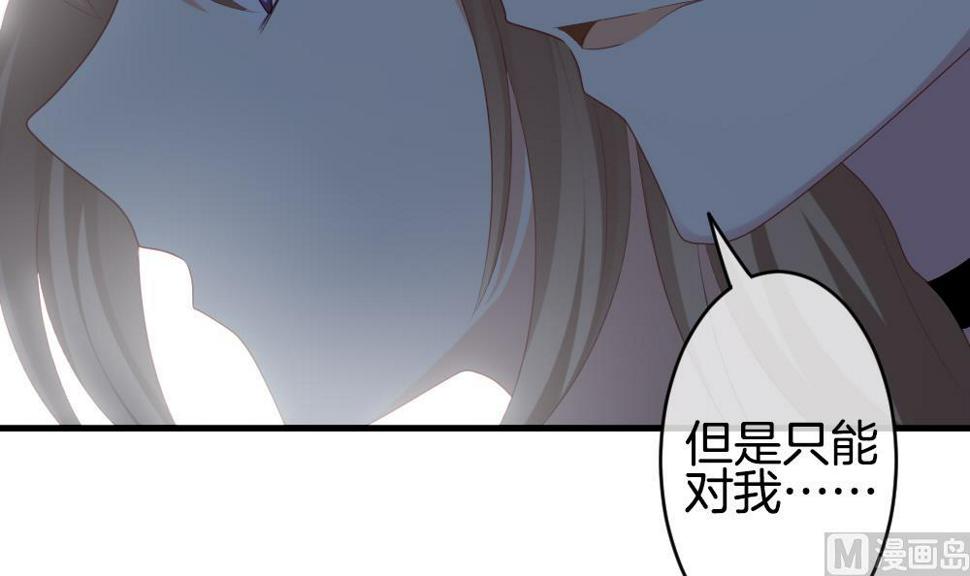 拂晓的花嫁韩漫全集-第236话 戒指 10无删减无遮挡章节图片 
