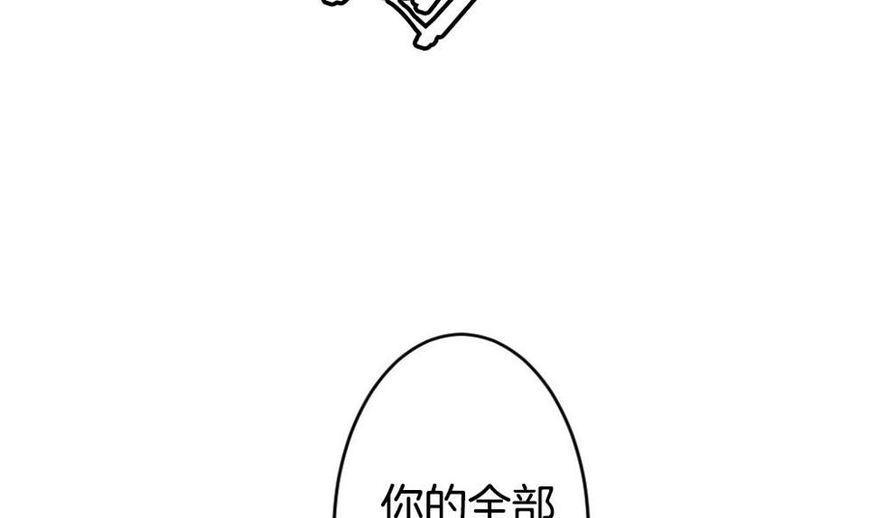 拂晓的花嫁韩漫全集-第236话 戒指 10无删减无遮挡章节图片 