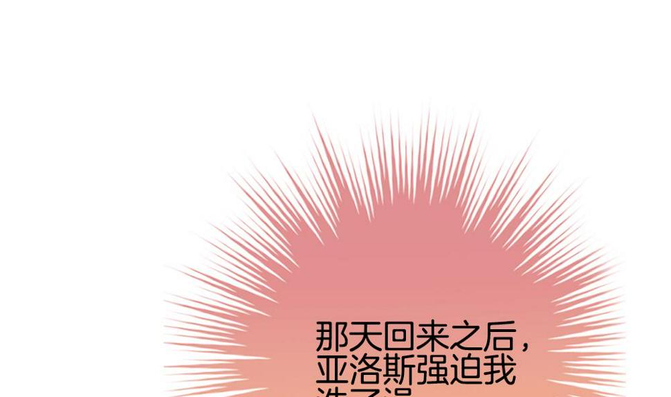 拂晓的花嫁韩漫全集-第236话 戒指 10无删减无遮挡章节图片 