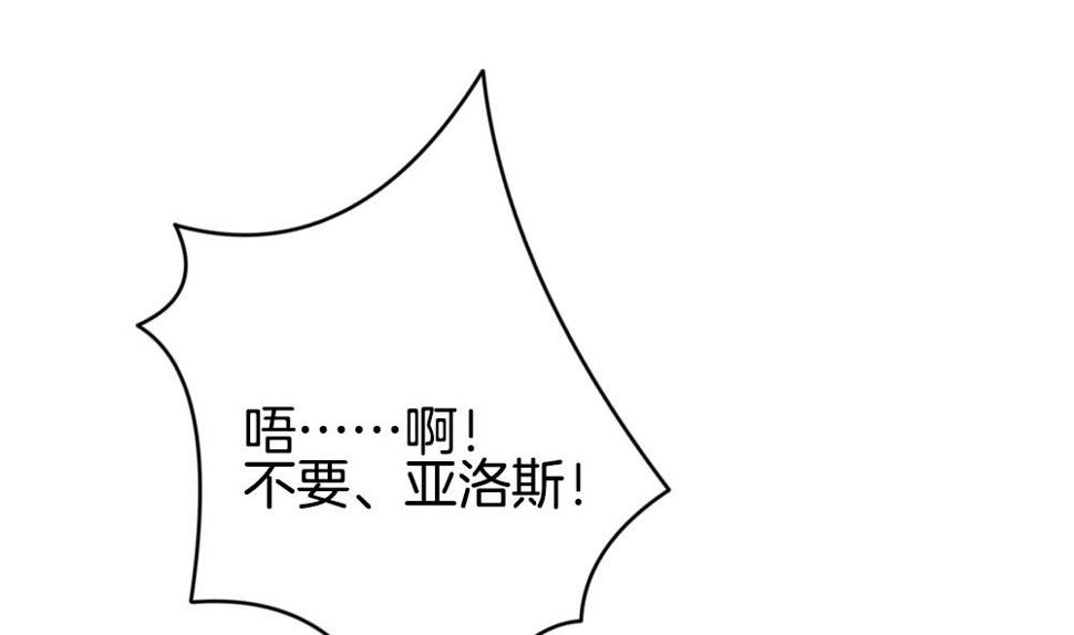 拂晓的花嫁韩漫全集-第236话 戒指 10无删减无遮挡章节图片 