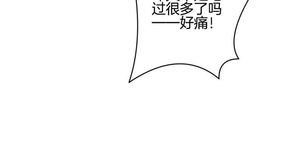拂晓的花嫁韩漫全集-第236话 戒指 10无删减无遮挡章节图片 