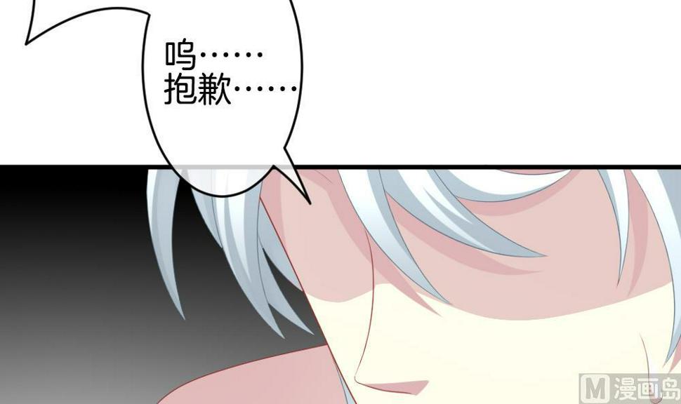 拂晓的花嫁韩漫全集-第236话 戒指 10无删减无遮挡章节图片 