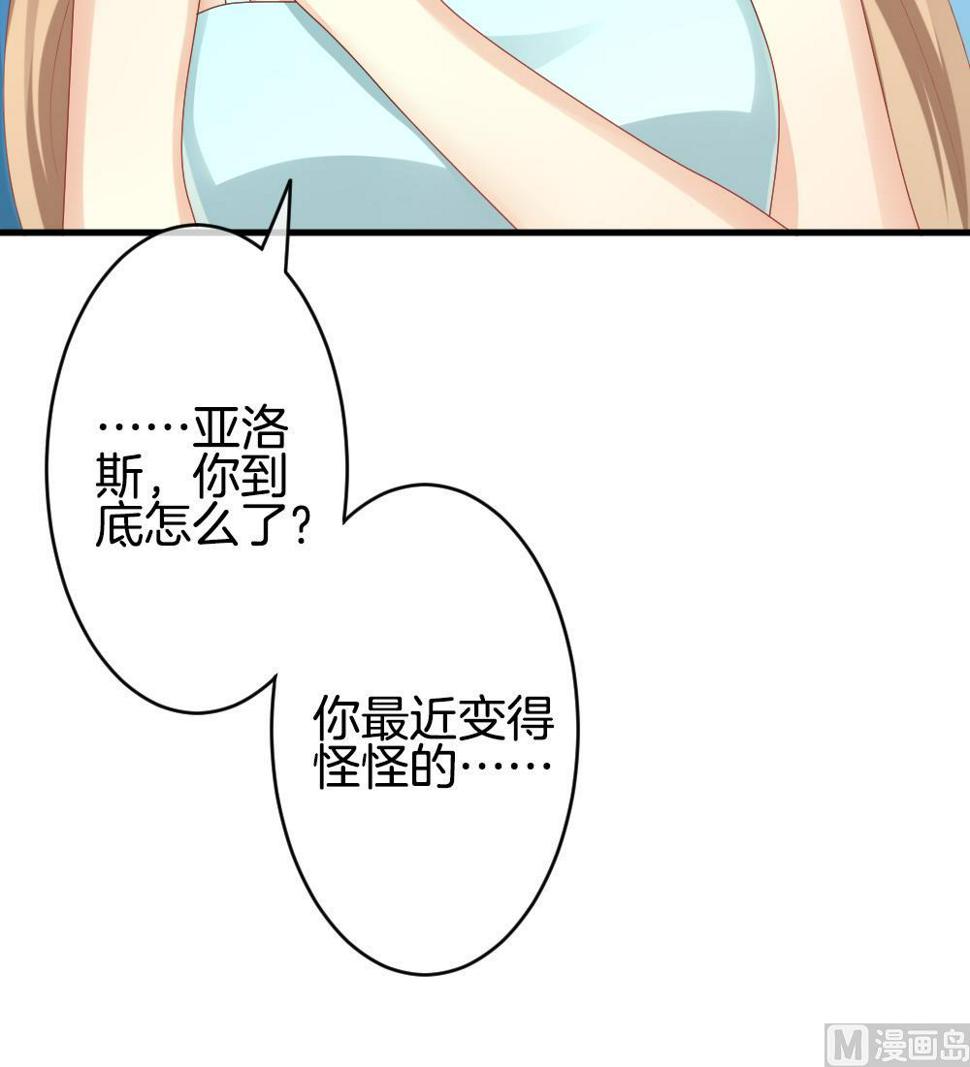 拂晓的花嫁韩漫全集-第236话 戒指 10无删减无遮挡章节图片 