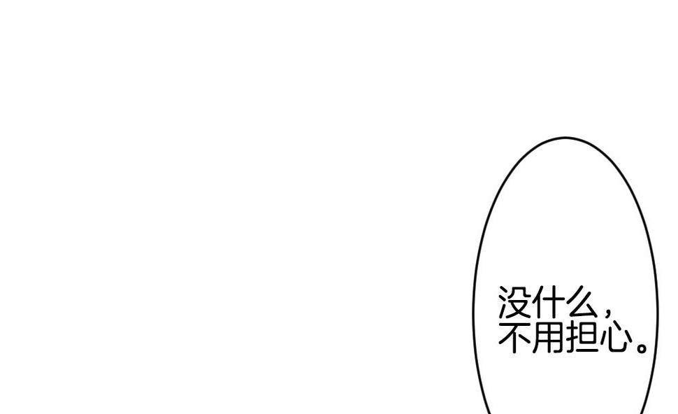 拂晓的花嫁韩漫全集-第236话 戒指 10无删减无遮挡章节图片 