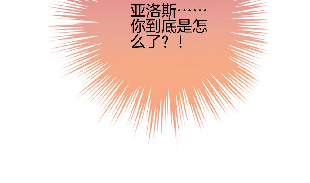 拂晓的花嫁韩漫全集-第236话 戒指 10无删减无遮挡章节图片 