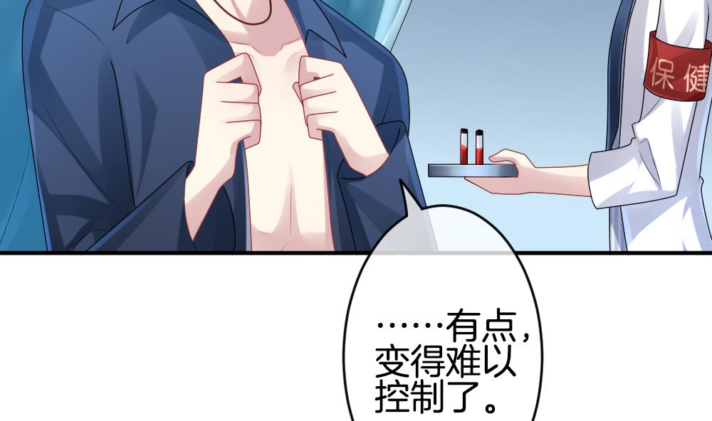 拂晓的花嫁韩漫全集-第236话 戒指 10无删减无遮挡章节图片 