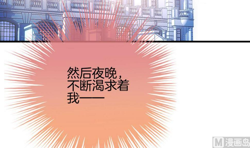 拂晓的花嫁韩漫全集-第236话 戒指 10无删减无遮挡章节图片 