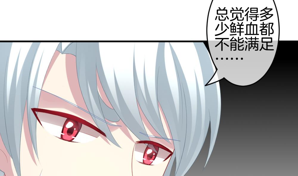 拂晓的花嫁韩漫全集-第236话 戒指 10无删减无遮挡章节图片 
