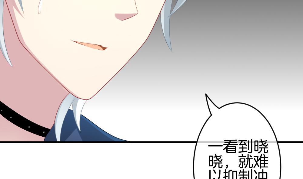 拂晓的花嫁韩漫全集-第236话 戒指 10无删减无遮挡章节图片 