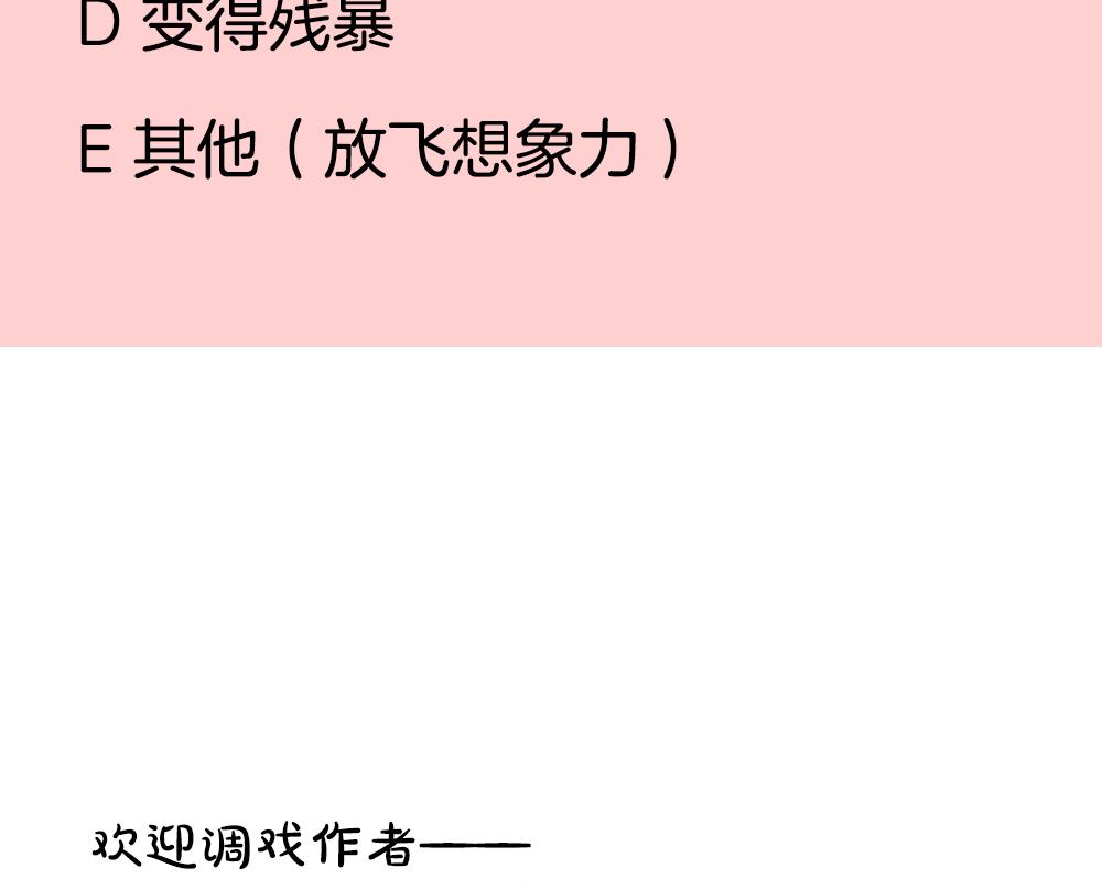 拂晓的花嫁韩漫全集-第236话 戒指 10无删减无遮挡章节图片 